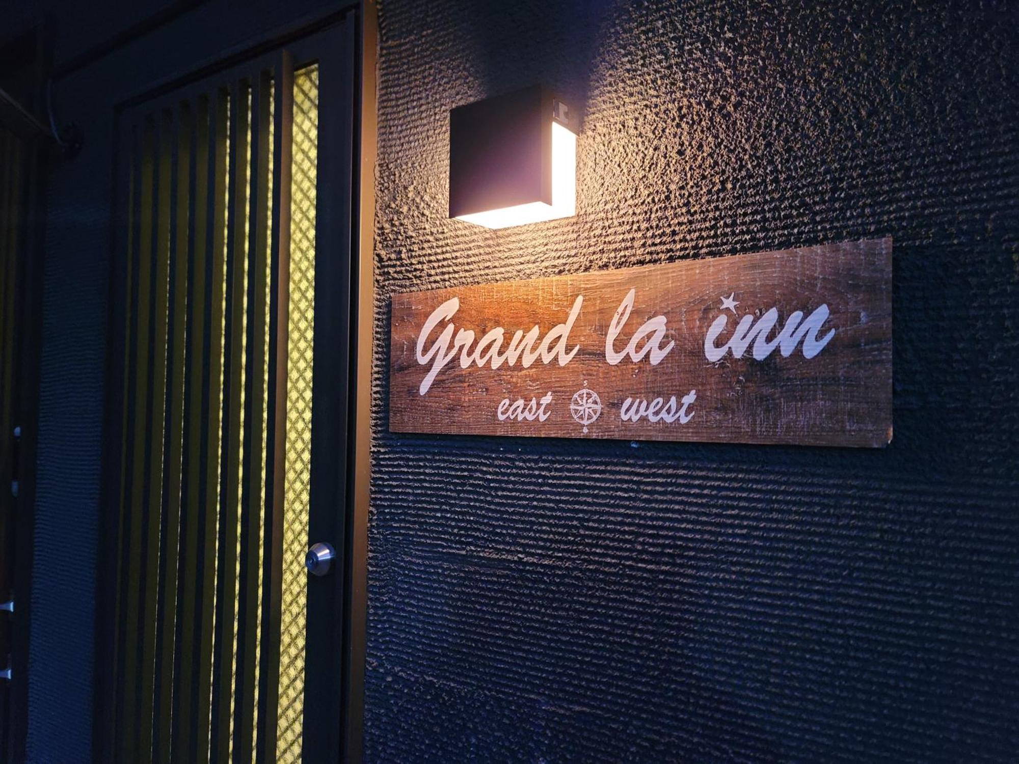 Grand La Inn East — Photos 1